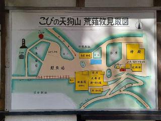 こびの天狗山の参拝記録(銀玉鉄砲さん)