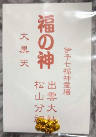 出雲大社松山分祠の参拝記録(kossan53さん)