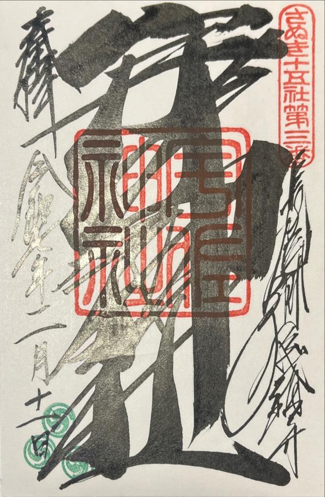 宇佐神社の参拝記録2