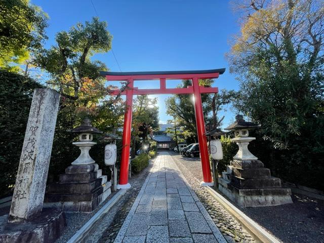 賀茂波爾神社の参拝記録8