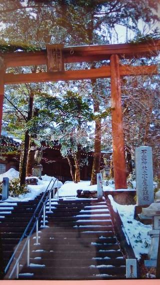 石鎚神社土小屋遙拝殿の参拝記録(HIMEKOさん)