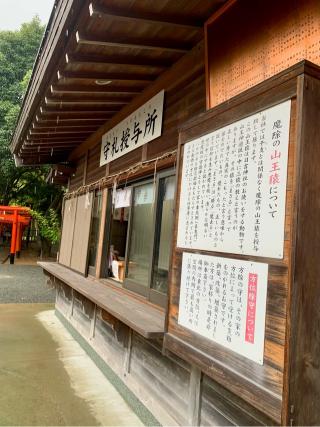 日吉神社の参拝記録(kei- sugarさん)