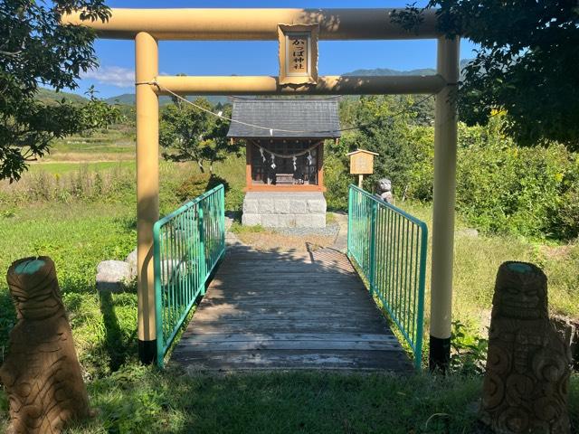 かっぱ神社の参拝記録2