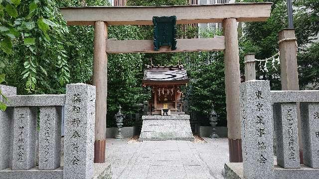 東京都中央区日本橋室町2-5-8 薬祖神社の写真3