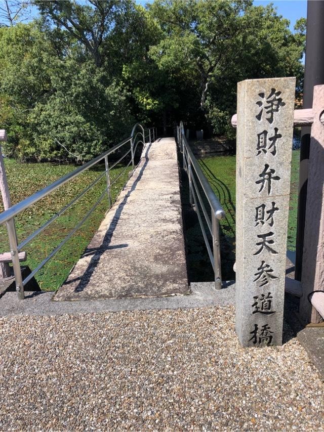 弁財天神社の参拝記録1