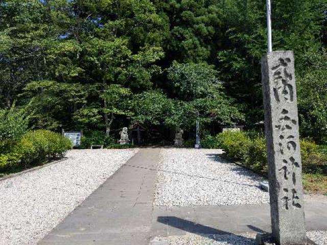 福島県白河市旗宿関ノ森 白河神社の写真2