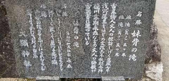 広島県廿日市市大野5357 大頭神社の写真18