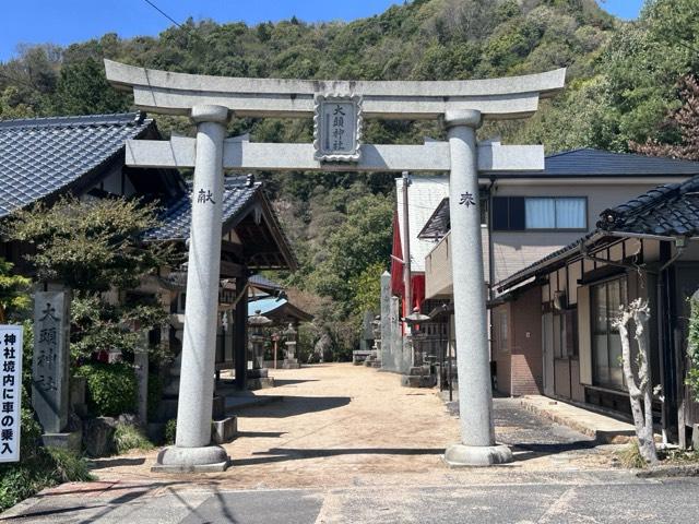 大頭神社の参拝記録10
