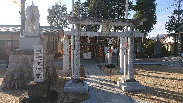 高畑天満宮の参拝記録6