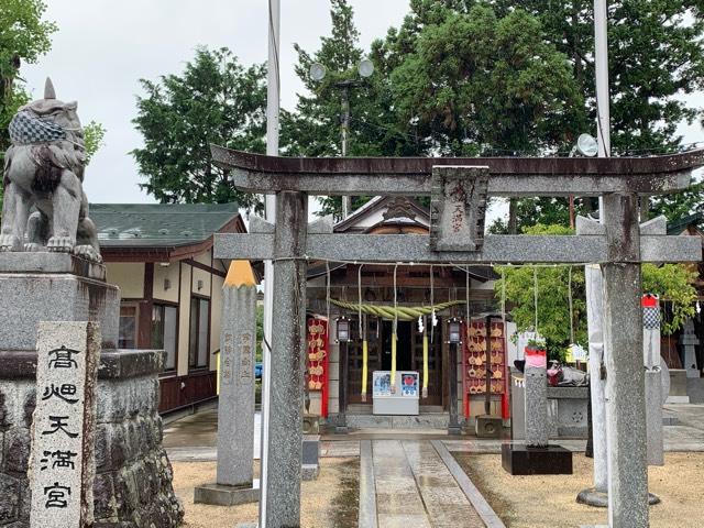 高畑天満宮の参拝記録5