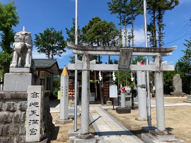 高畑天満宮の参拝記録4