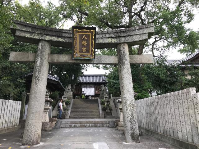 広島県尾道市西則末町11−31 烏須井八幡神社の写真1