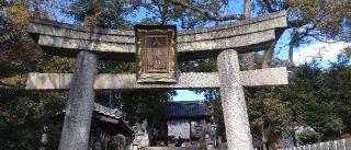 烏須井八幡神社の参拝記録(ひこさん)