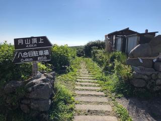 月山神社 中之宮 御田原神社の参拝記録(笹だんごさん)