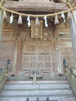 天宥社(出羽三山神社)の参拝記録(zx14rさん)