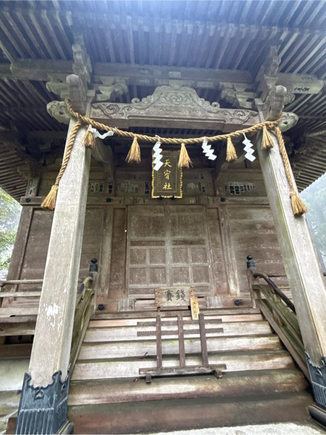 天宥社（出羽三山神社）の参拝記録1