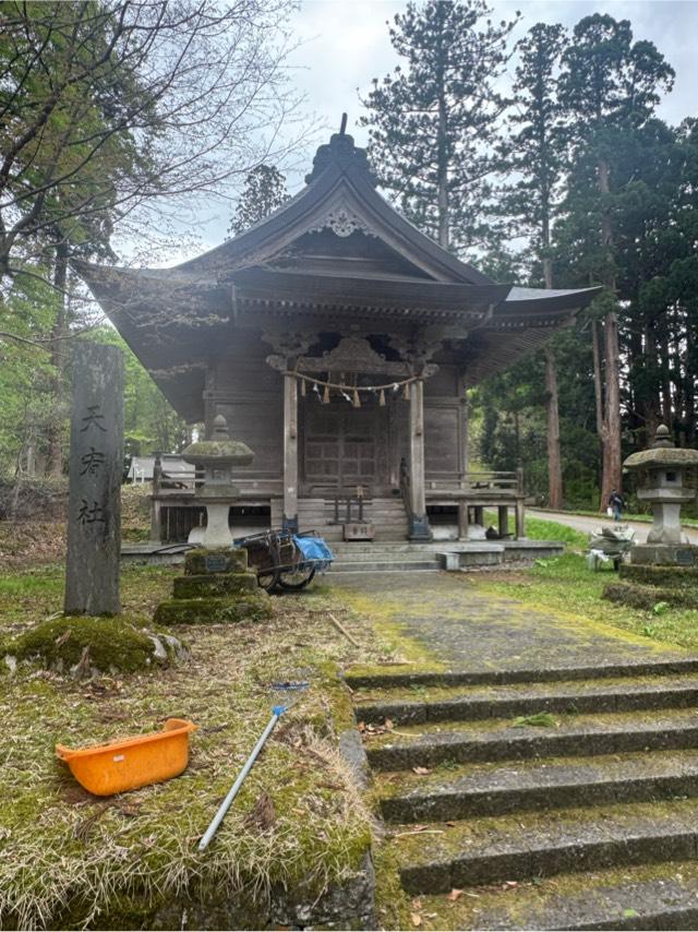 天宥社（出羽三山神社）の参拝記録5