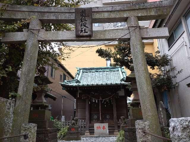 道祖神社の参拝記録3