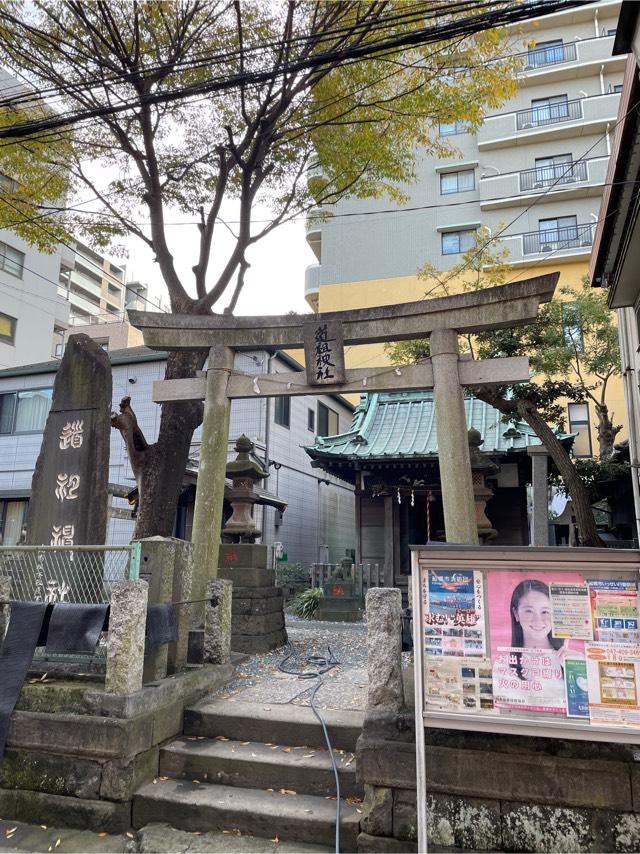 道祖神社の参拝記録(ねこチャリさん)