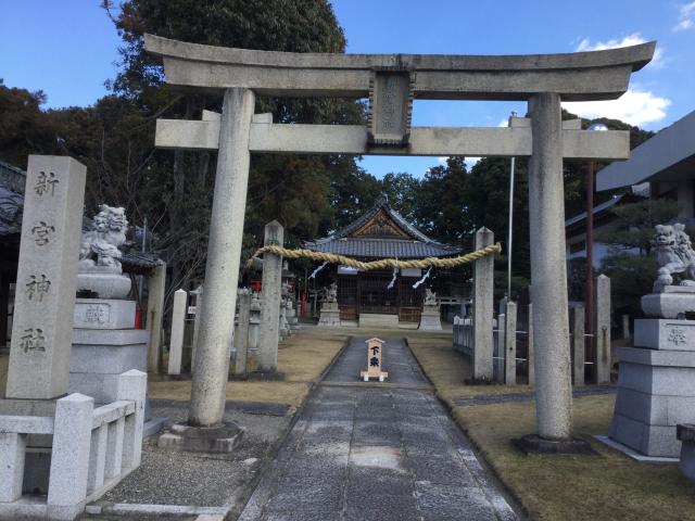 新宮神社の情報 御朱印集めに 神社 お寺検索no 1 神社がいいね お寺がいいね 15万件以上の神社仏閣情報掲載