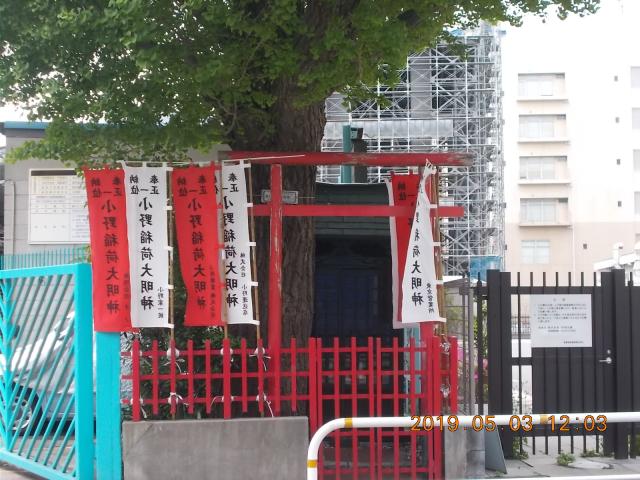 東京都品川区南品川4-1 小野稲荷の写真2