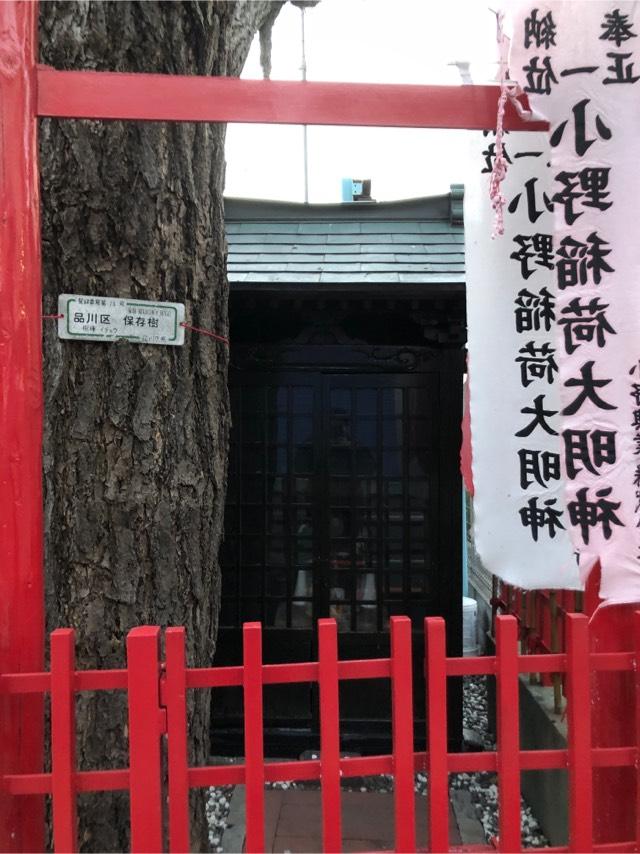 小野稲荷の参拝記録6