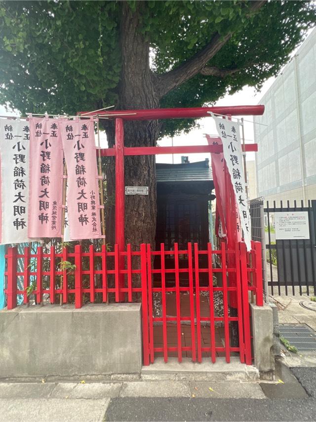 小野稲荷の参拝記録3