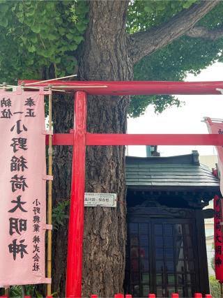 小野稲荷の参拝記録(ensenadaさん)