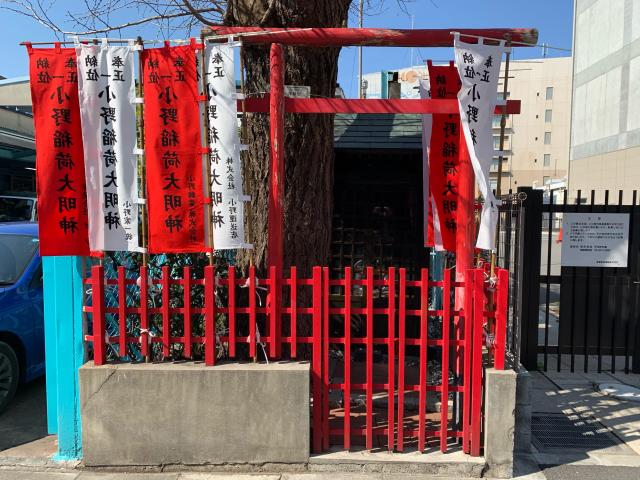 小野稲荷の参拝記録10