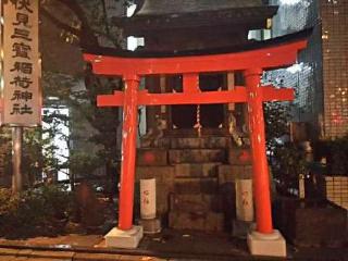 伏見三宝稲荷神社の参拝記録(金髪しんちゃんさん)