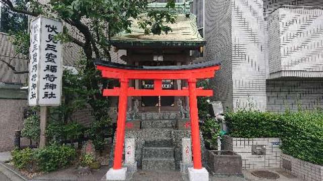 東京都港区芝3-1 伏見三宝稲荷神社の写真5