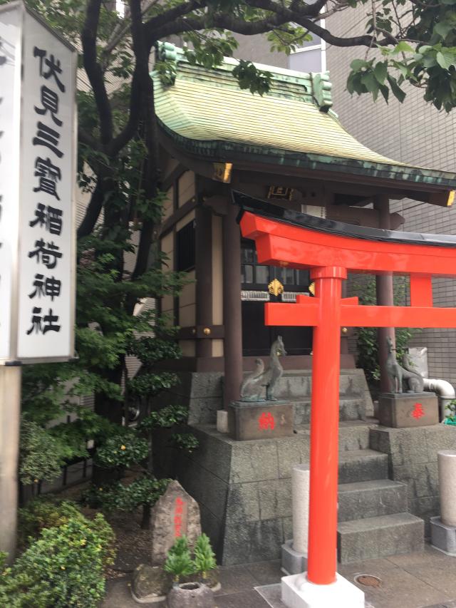 東京都港区芝3-1 伏見三宝稲荷神社の写真2