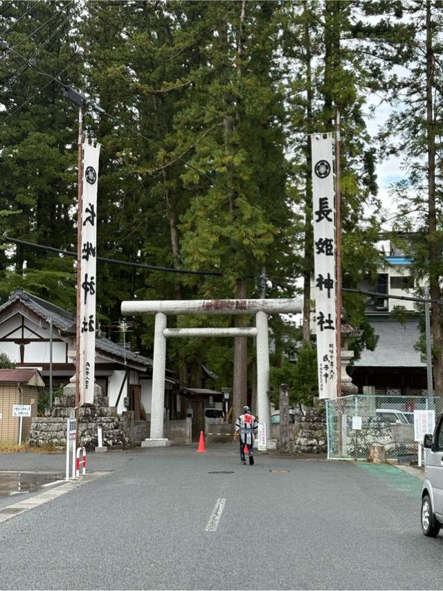 長姫神社の参拝記録9