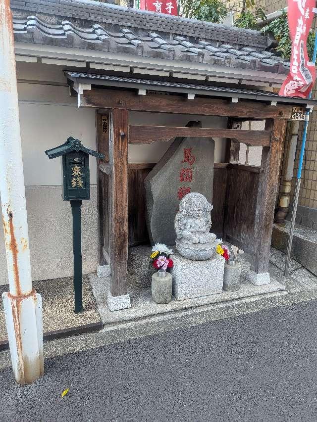 馬頭観音（幸福寺）の参拝記録4