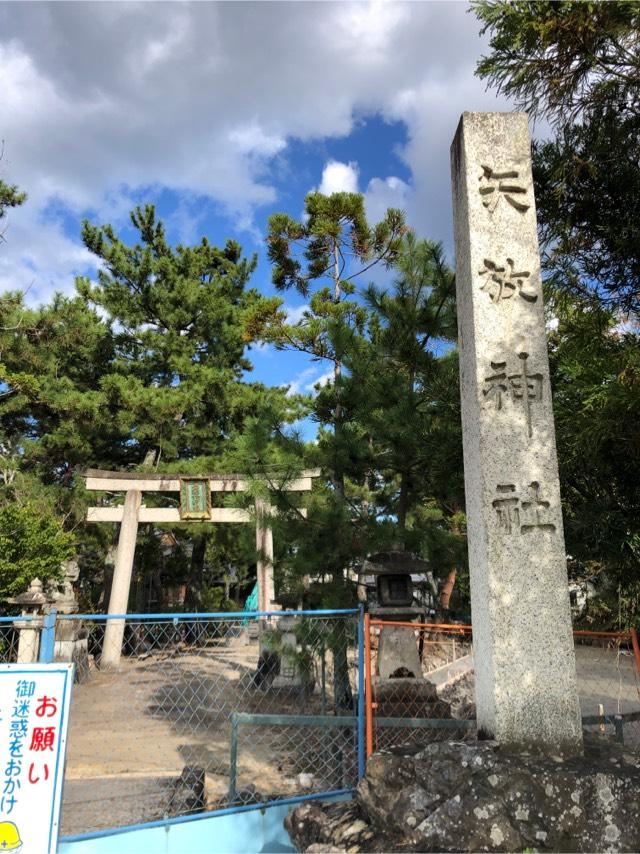 滋賀県野洲市吉川1257 矢放神社の写真2