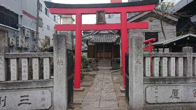 東京都台東区西浅草３丁目１６−１３ 感應稲荷神社の写真3