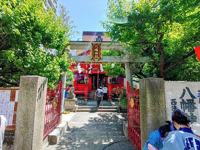 八幡神社（西浅草八幡神社）の参拝記録7