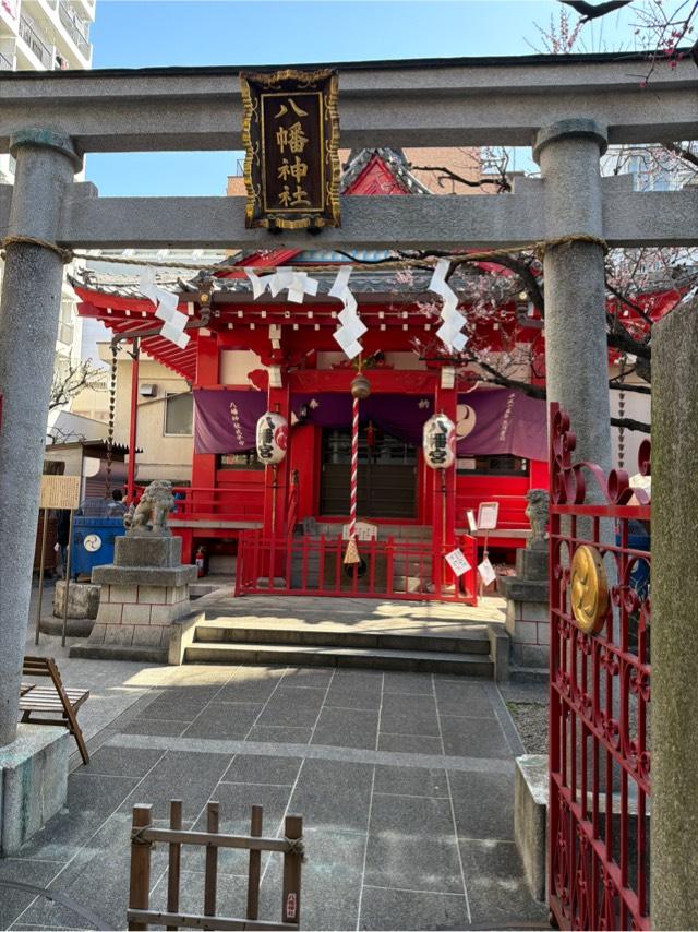 八幡神社（西浅草八幡神社）の参拝記録9