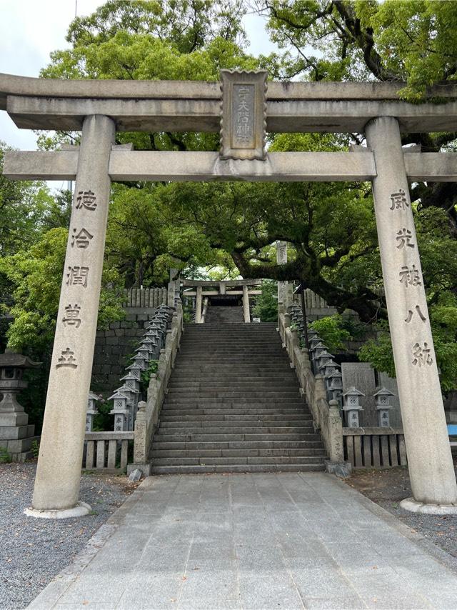 宇夫階神社の参拝記録5