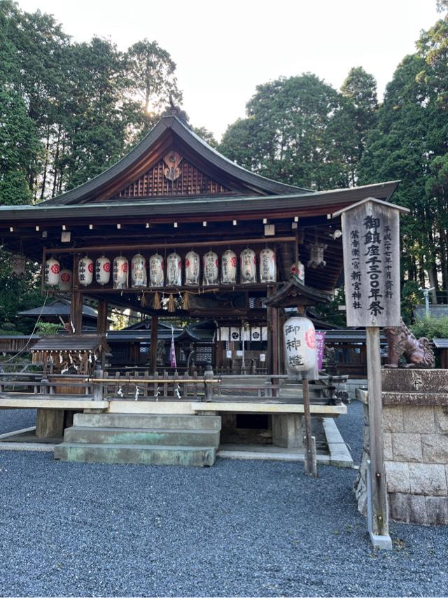 新宮神社の参拝記録1