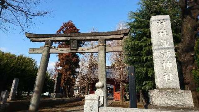 東京都板橋区大門11-1 赤塚諏訪神社の写真1