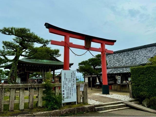 唐崎神社の参拝記録3
