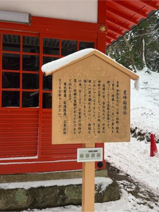 比叡山延暦寺 星峯稲荷社の参拝記録(こーちんさん)