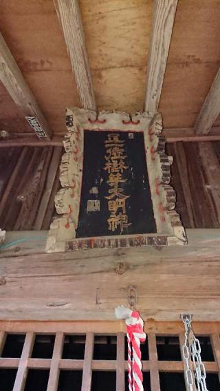 野芽神社の参拝記録(thonglor17さん)