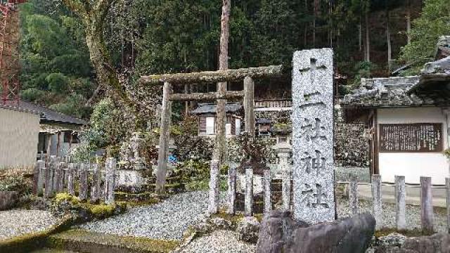 奈良県吉野郡川上村西河731 十二社神社の写真1
