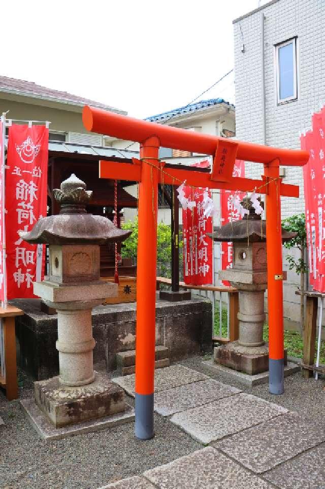 稲荷神社（穏田神社）の参拝記録6