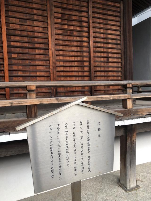 本興寺 祖師堂の参拝記録(jutasukeさん)