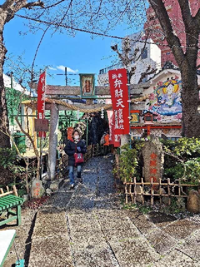 吉原弁財天の参拝記録2
