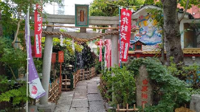 吉原弁財天の参拝記録10