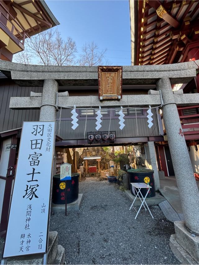 羽田神社 羽田富士塚の参拝記録1